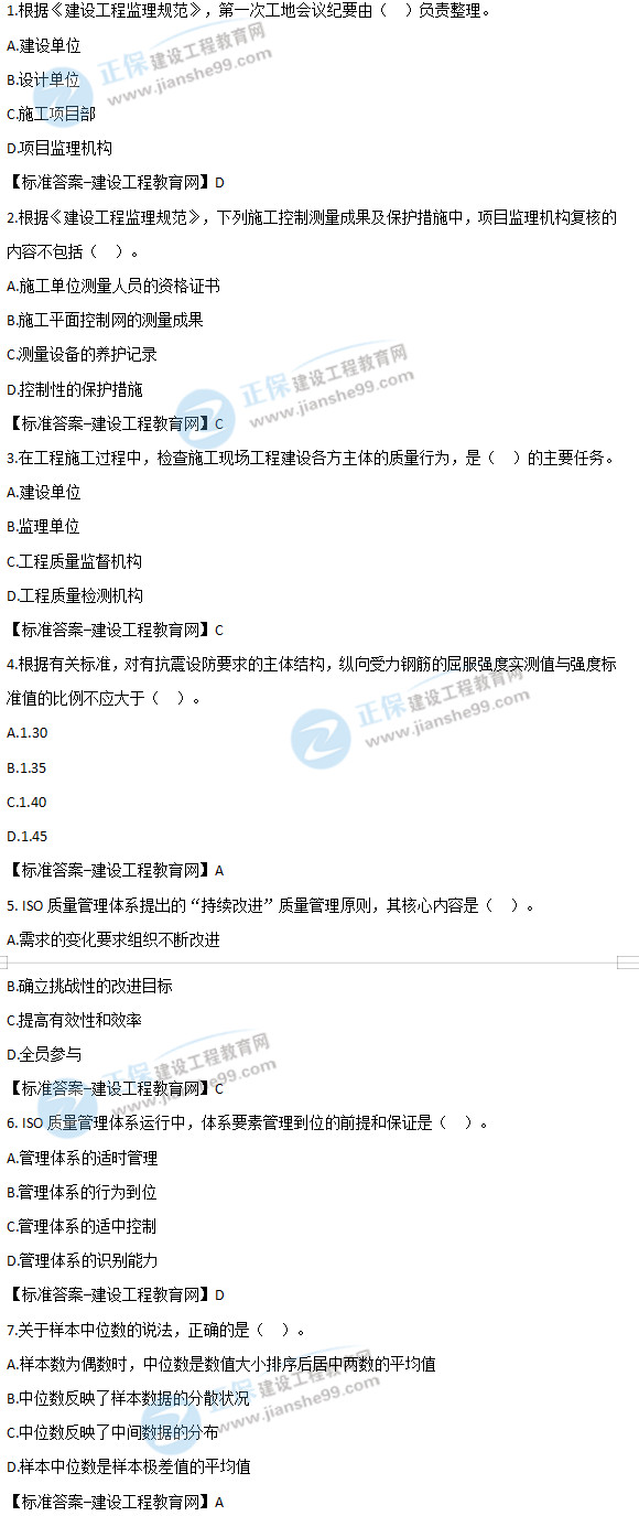 2019年監理工程師質(zhì)量、投資進(jìn)度控制試題及答案