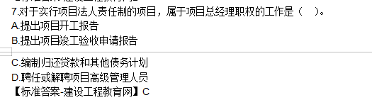 2019年監理工程師試題