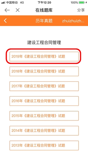 2019年監理工程師估分