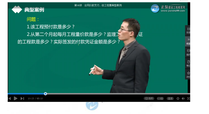2019《建設工程監理案例分析》考點(diǎn)點(diǎn)評
