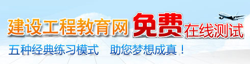 房地產(chǎn)估價(jià)師考試免費題庫