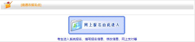 南通2019年房地產(chǎn)估價(jià)師報名入口