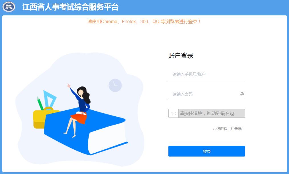 江西2019年房地產(chǎn)估價(jià)師考試報名入口