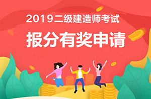 二建成績(jì)查詢(xún)