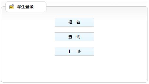 吉林2019年房地產(chǎn)估價(jià)師考試報名入口