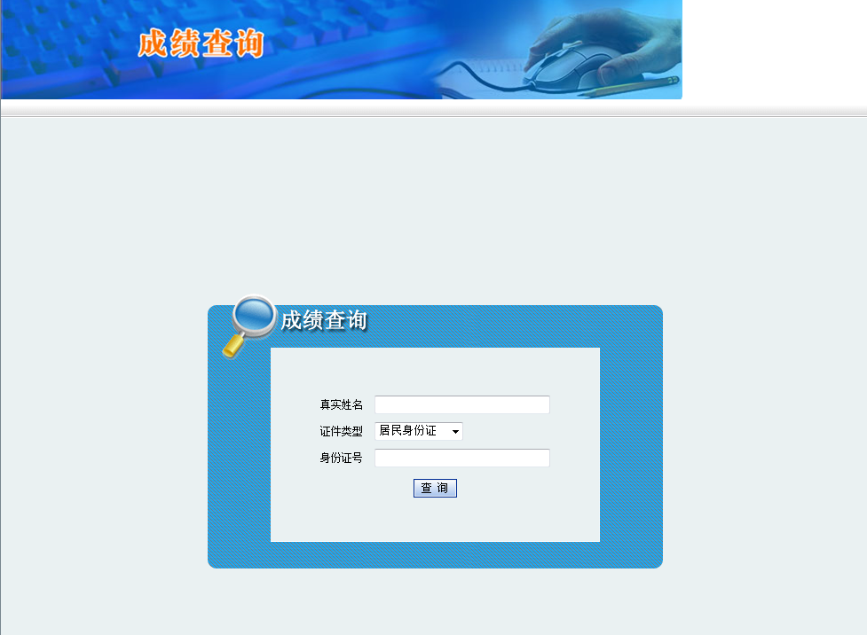 西藏二建成績(jì)查詢(xún)