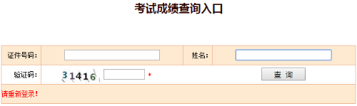 【重要通知】2018年咨詢(xún)工程師考試成績(jì)查詢(xún)入口已開(kāi)通