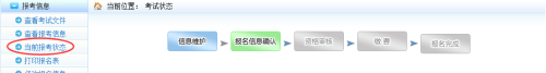報名常見(jiàn)問(wèn)題：2018年監理工程師報名信息如何修改？