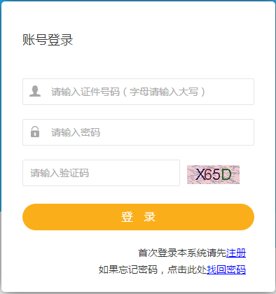 甘肅成績(jì)查詢(xún)入口