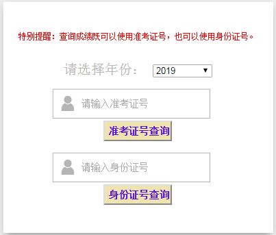 山東二建成績(jì)查詢(xún)入口