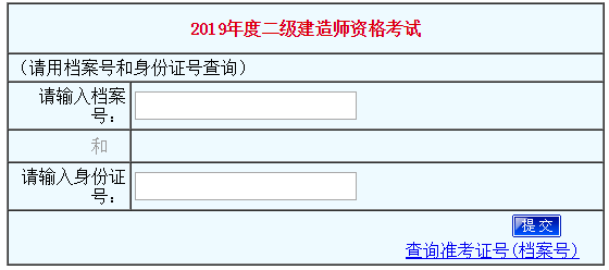 河南二建成績(jì)查詢(xún)入口560248