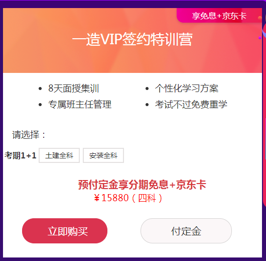 二。