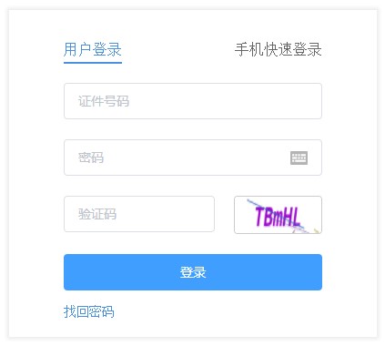 土地估價(jià)師準考證打印