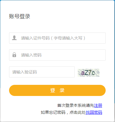 海南二建成績(jì)查詢(xún)