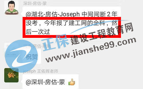 房地產(chǎn)估價(jià)師考試成績(jì)查詢(xún) 學(xué)員好評如潮