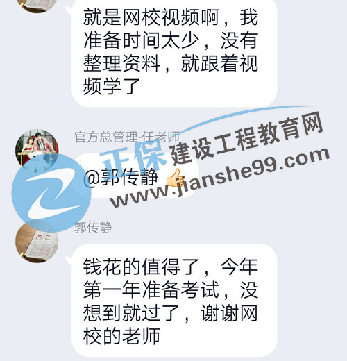 房地產(chǎn)估價(jià)師考試成績(jì)查詢(xún) 學(xué)員好評如潮