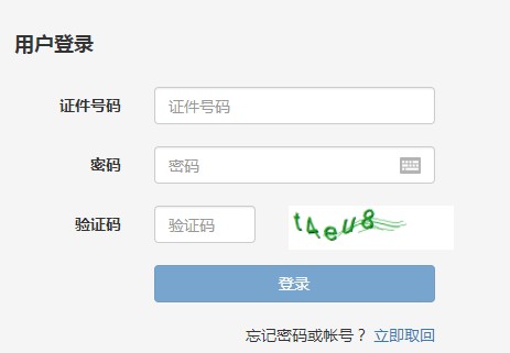 房地產(chǎn)經(jīng)紀人考試成績(jì)查詢(xún)入口