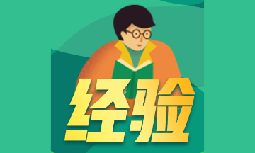 房地產(chǎn)估價(jià)師備考