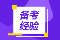 2021房地產(chǎn)估價(jià)師備考