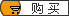 購買(mǎi)