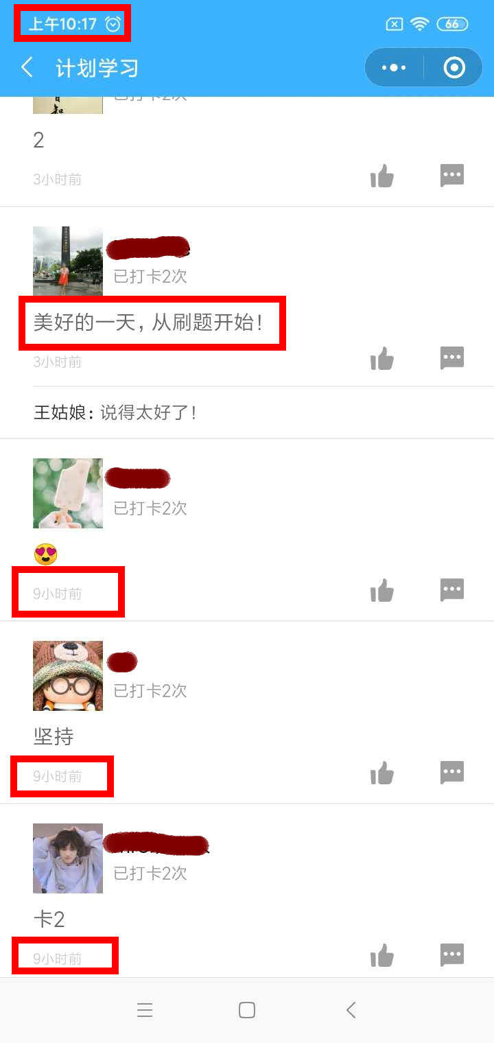 二級建造師打卡活動(dòng)-學(xué)員分享
