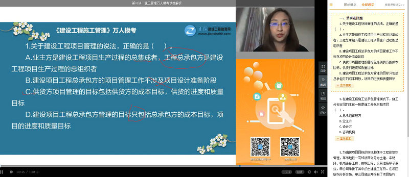 二級建造師萬(wàn)人?？家曨l解析