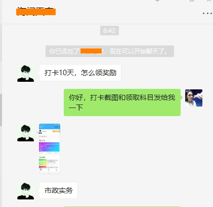 打卡10天，怎么領(lǐng)取獎勵