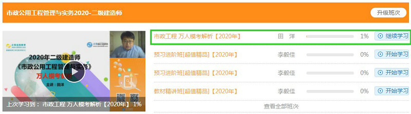 萬(wàn)人?？冀馕稣n程