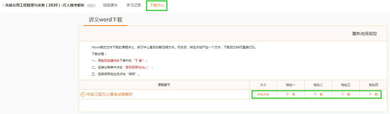 市政實(shí)務(wù)?？荚嚲硐螺d