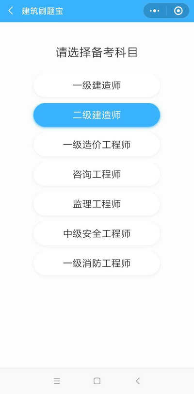 二建刷題打卡贏(yíng)大獎活動(dòng)燃爆朋友圈！快上車(chē)，高效備考省錢(qián)秘籍來(lái)了！