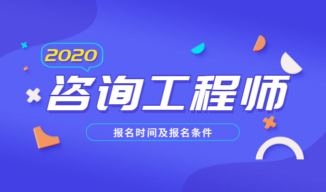 咨詢(xún)報名