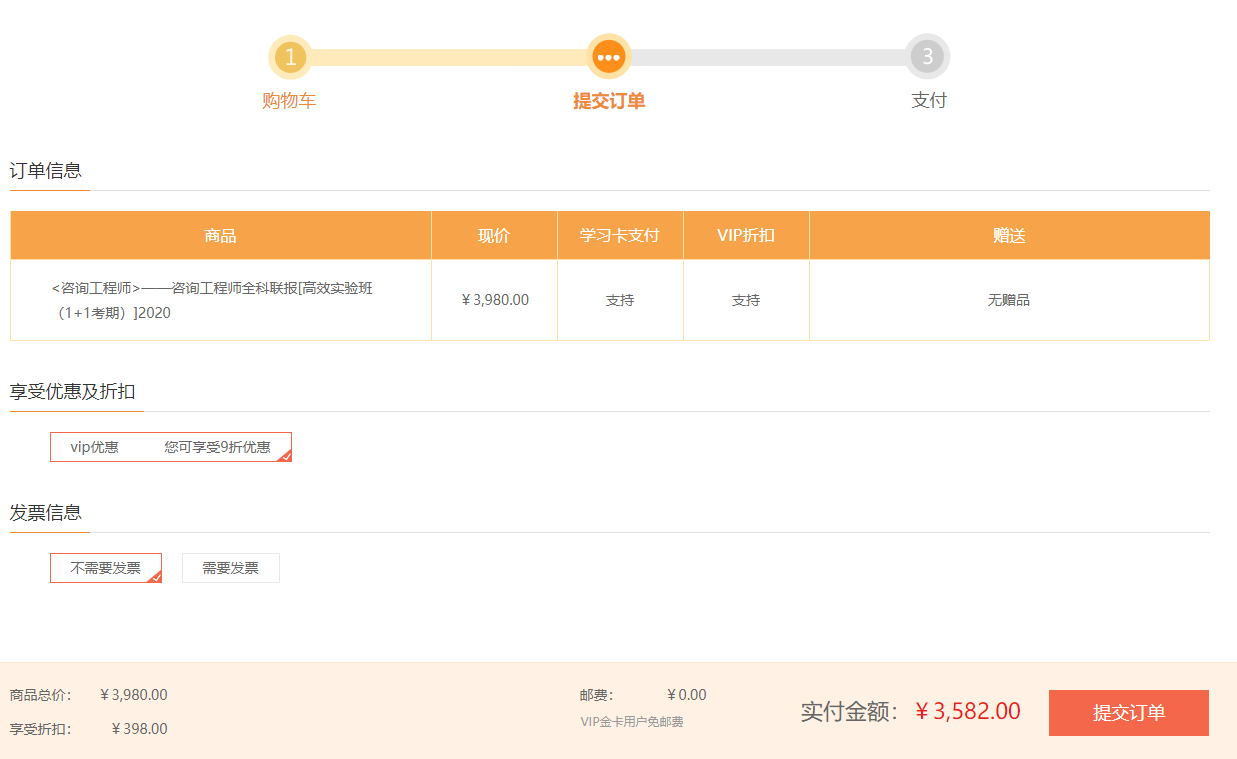 7月30、31日京東白條購咨詢(xún)師任意課程享6期免息
