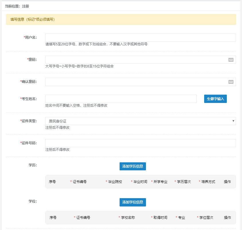2020咨詢(xún)工程師報名流程1