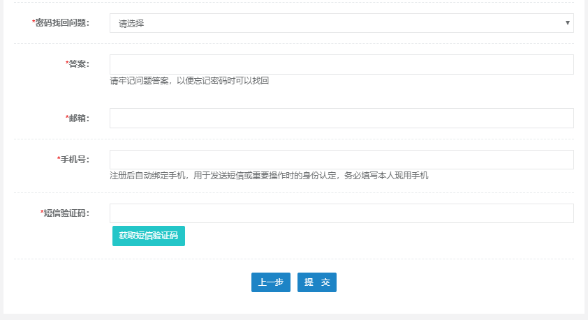 2020咨詢(xún)工程師報名流程2