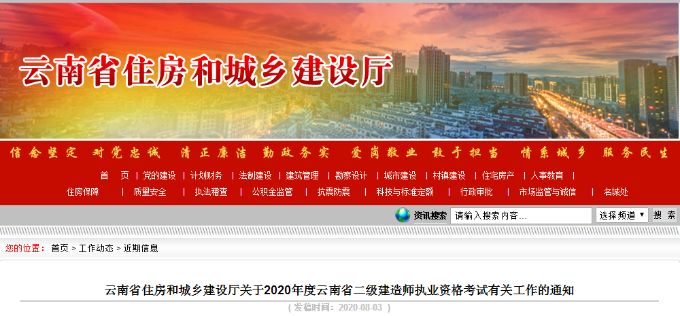 云南二級建造師報名時(shí)間 云南二級建造師報名時(shí)間