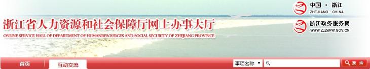 浙江二級建造師考試報名時(shí)間