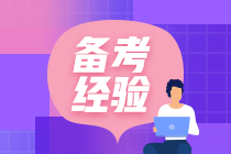 二級建造師沖刺階段如何增強學(xué)習動(dòng)力？做好這幾點(diǎn)很重要