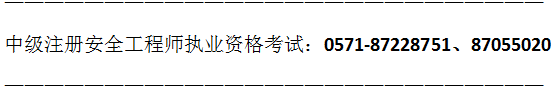 安全咨詢(xún)電話(huà)
