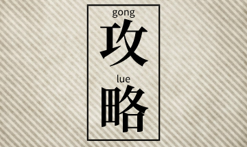 現在開(kāi)始備考二級建造師考試還來(lái)得及嗎？短期備考攻略奉上