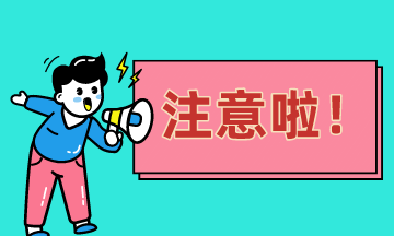 二建考生注意：在這幾個(gè)省份參加考試除健康碼還需要通信大數據行程卡