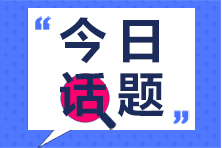 二建考試當天發(fā)高燒怎么辦？別擔心，這兩地成績(jì)有效期順延一年