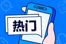 2020房估考前1個(gè)月備考拖延癥發(fā)作，你中招了沒(méi)？