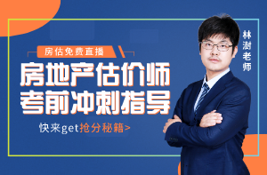 2020房估考前1個(gè)月備考拖延癥發(fā)作，你中招了沒(méi)？