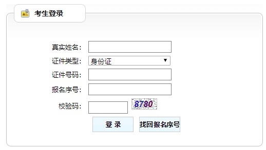 吉林2020年房地產(chǎn)估價(jià)師準考證打印入口