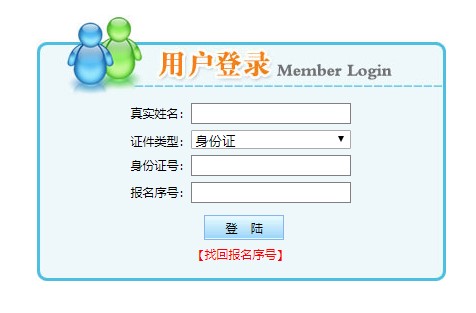陜西2020年房地產(chǎn)估價(jià)師準考證打印入口