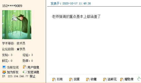 2020年房地產(chǎn)估價(jià)師考試制度政策“穩了”主要還是老師講得好