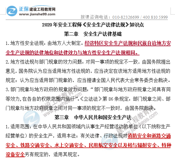 法規