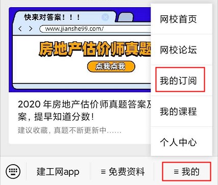 【房估成績(jì)】2020年房估考試成績(jì)12月初公布，預約查成績(jì)
