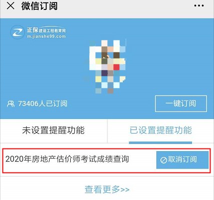 【房估成績(jì)】2020年房估考試成績(jì)12月初公布，預約查成績(jì)