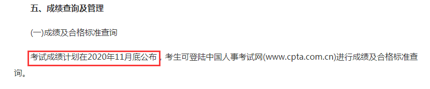 廣東成績(jì)查詢(xún)